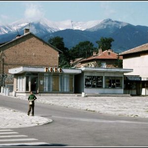 Банско 1981г.