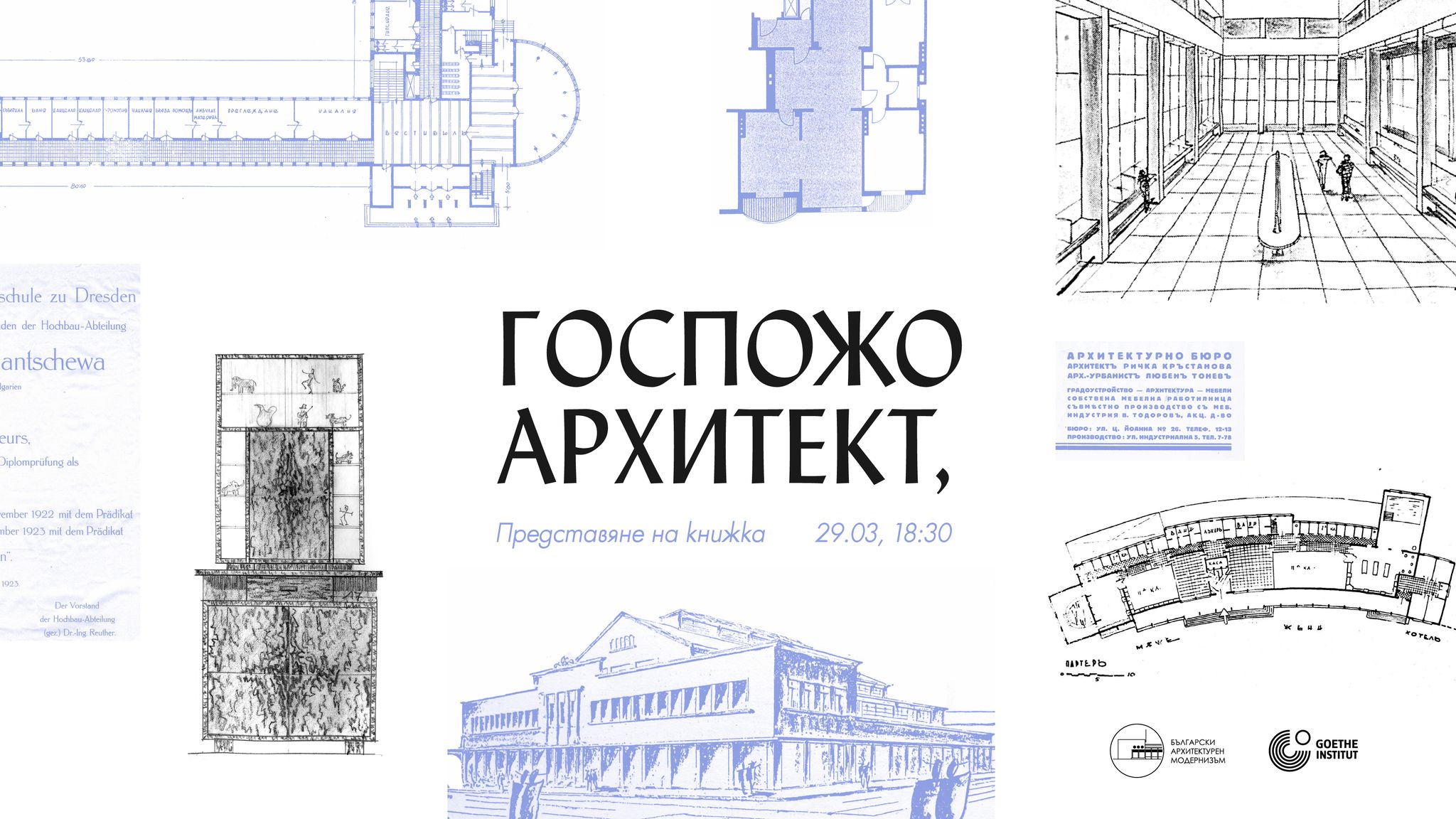 Български архитектурен модернизъм представят книжката “Госпожо архитект”